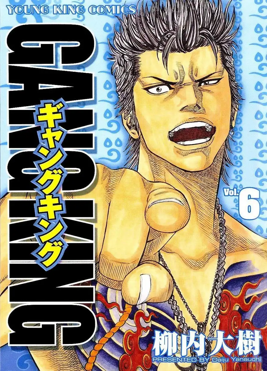 Gang King Chapter 39 1